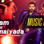 Aem Music Review