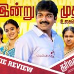 Dharma Durai Movie Review
