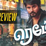 Remo Music Review