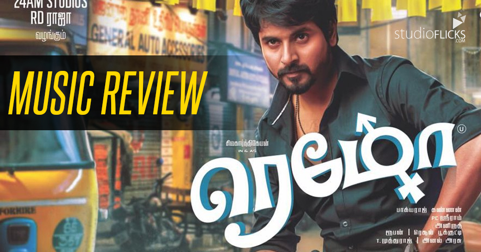 Remo Music Review