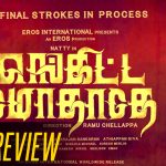 Engitta Modhathey Music Review