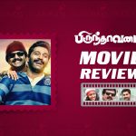 Brindavanam Movie Review