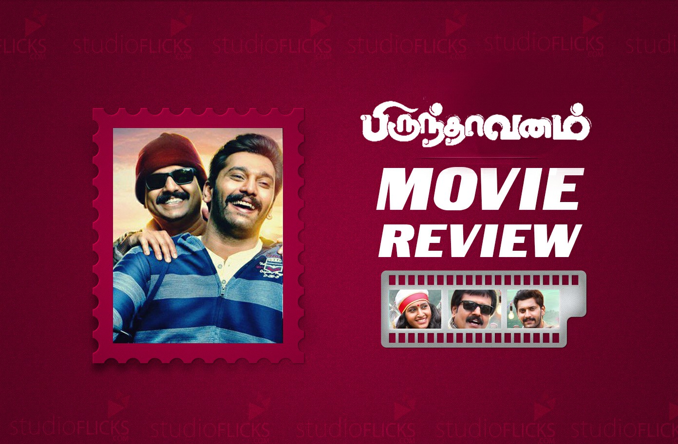 Brindavanam Movie Review