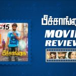 peechankai movie review