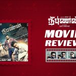 Nibunan Movie Review & Rating