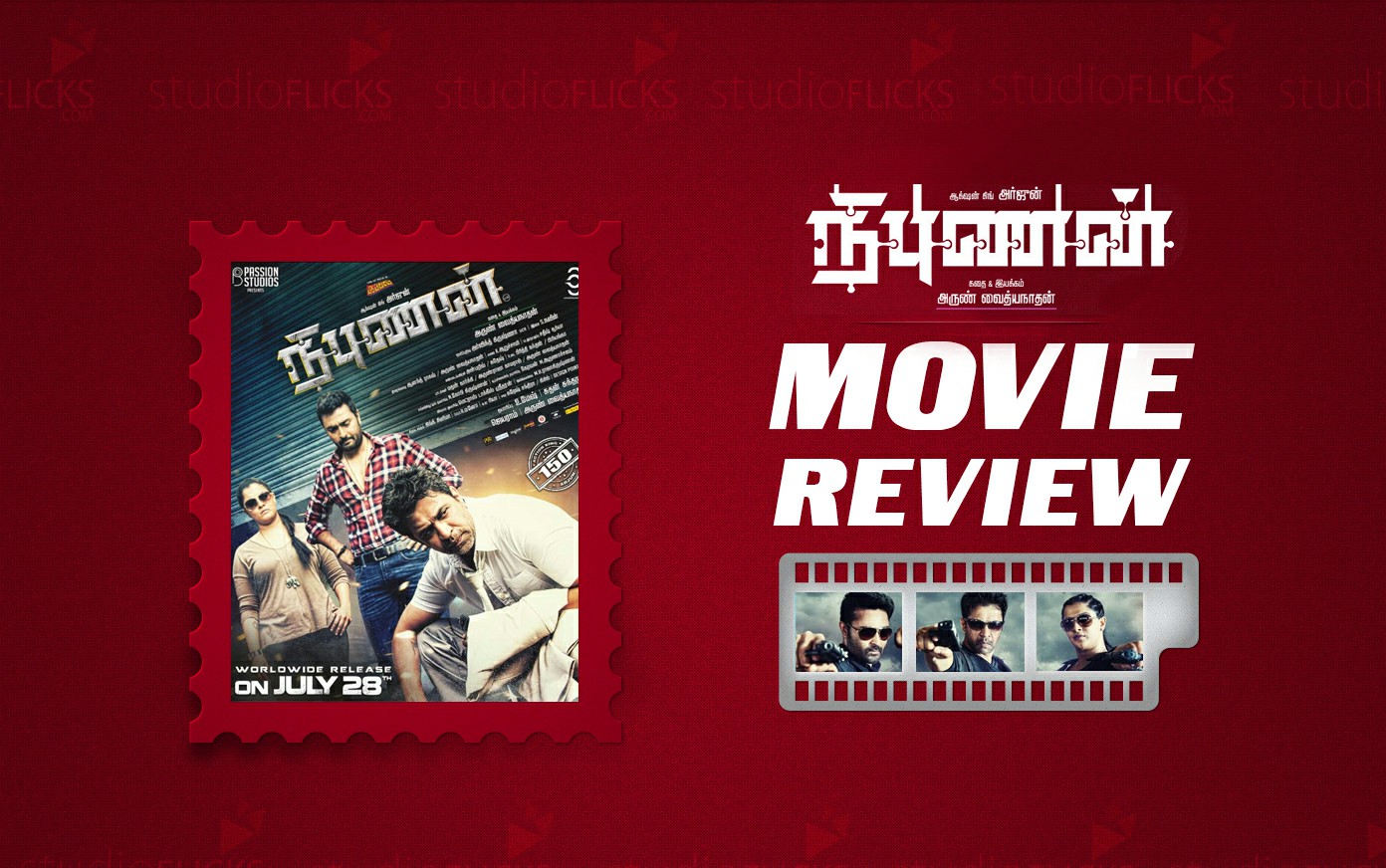 Nibunan Movie Review & Rating