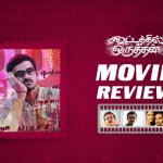 Kootathil Oruthan Movie Review