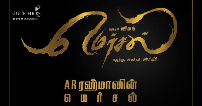 Official World – Mersal Audio Launch Date Confirmed