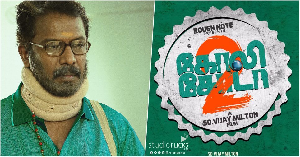 Samuthirakani Plays A Suspended Constable In Goli Soda 2