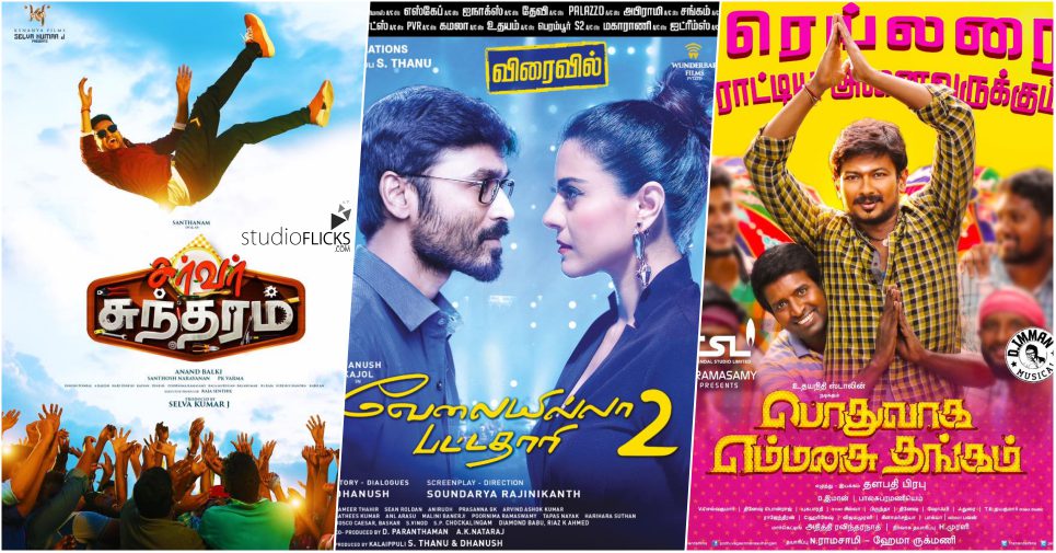 Tamil Movie August Release Vip 2 | Vivegam | Magalir Mattum | Pet