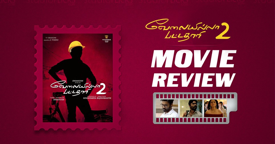 Vip 2 Review Poster