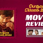 Pothuvaga En Manasu Thangam Review