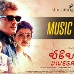 Thaana Serndha Koottam Music Review