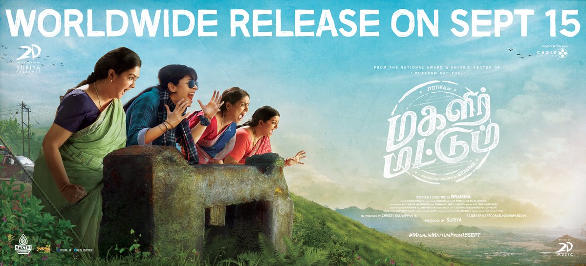 Magalir Mattum Official Release Date Announced