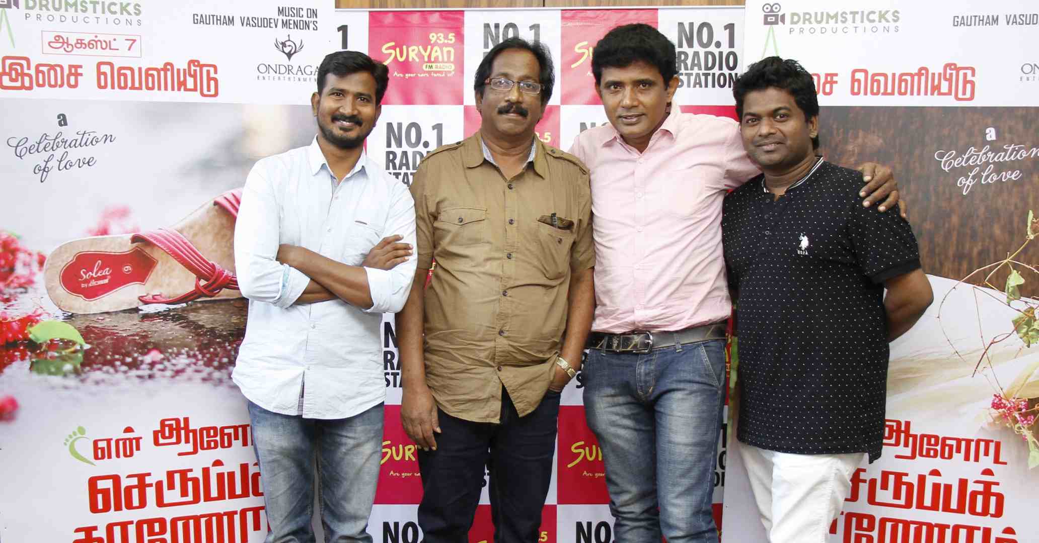 En Aaloda Seruppa Kaanom Movie Audio Launch Stills