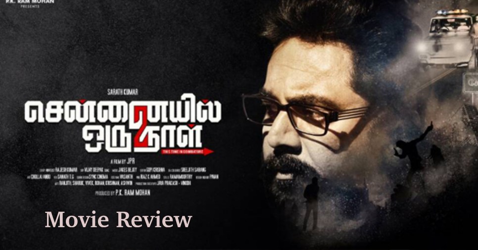 Chennaiyil Oru Naal 2 Movie Review