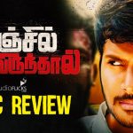 Nenjil Thunivirundhal Music Review