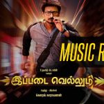 Ippadai Vellum Music Review