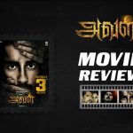 Aval Movie Review