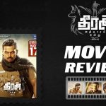 Theeran Adhigaaram Ondru Movie Review
