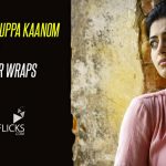 En Aaloda Seruppa Kaanom Trailer Keeps The Plot Under Wraps