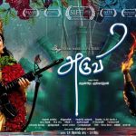 Aruvi Movie Release Date Announced