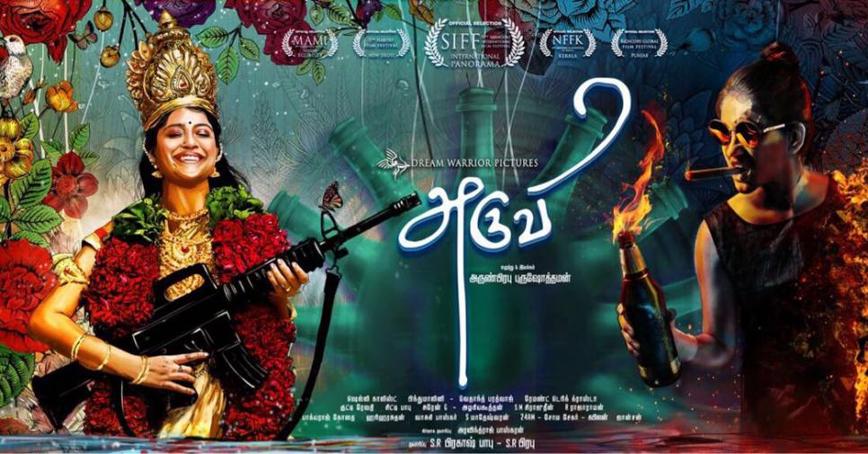 Aruvi Movie Release Date Announced