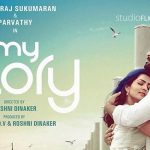 Ganesh Venkatram Signs Prithviraj’s My Story