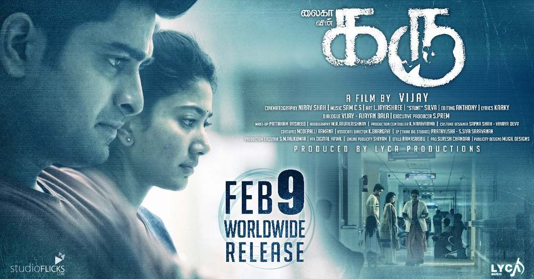 Sai Pallavi’s ‘karu’ To Haunt Us From February 9th