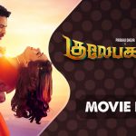 Gulaebaghavali Movie Review