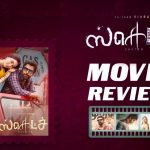 Sketch Movie Review