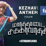 Kezhavi Anthem