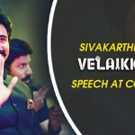 Sivakarthikeyan’s ‘velaikkaran’ Speech At Coimbatore