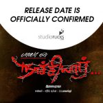 Release Date Is Officially Confirmed