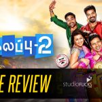 Kalakalappu 2 Movie Review