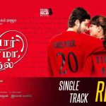 Pyaar Prema Kaadhal Music Review