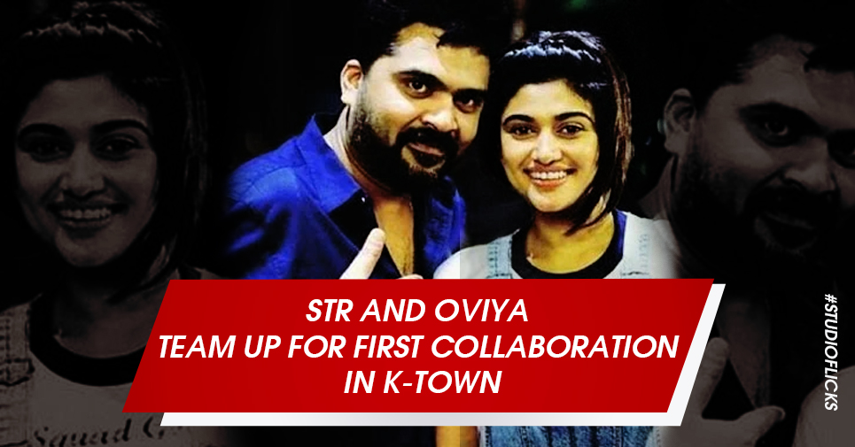 Str And Oviya Team Up For First Collaboration In K Town