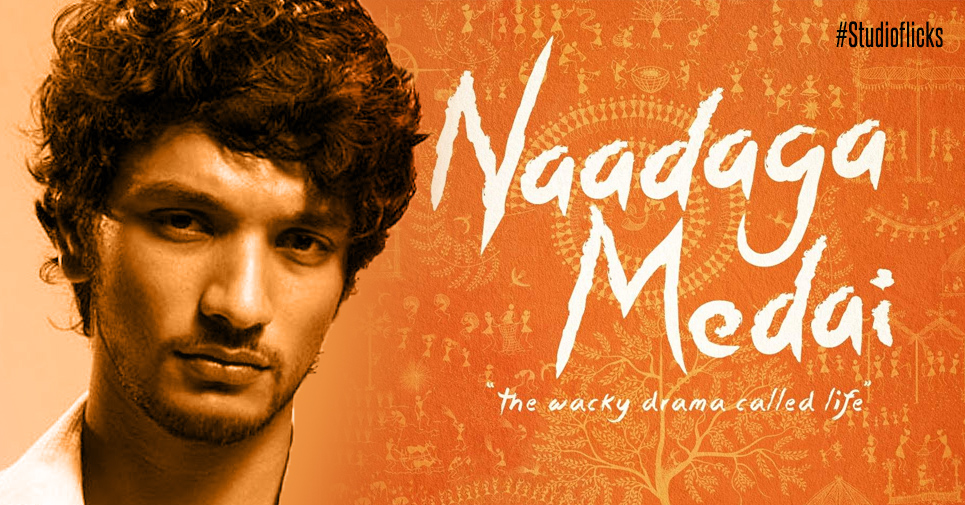 Is Gautham Karthik A Part Of Naadaga Medai