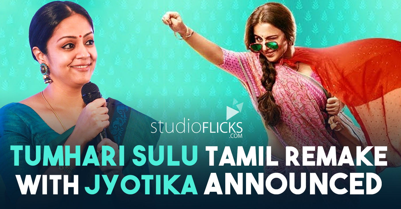 Tumhari Sulu Tamil Remake With Jyothika Announced