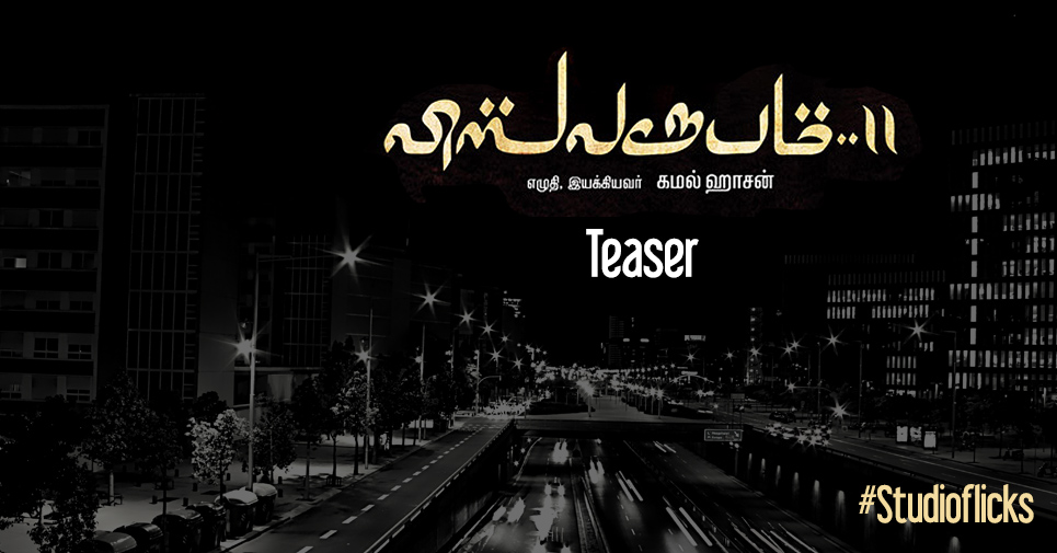 Vishwaroopam 2 Teaser