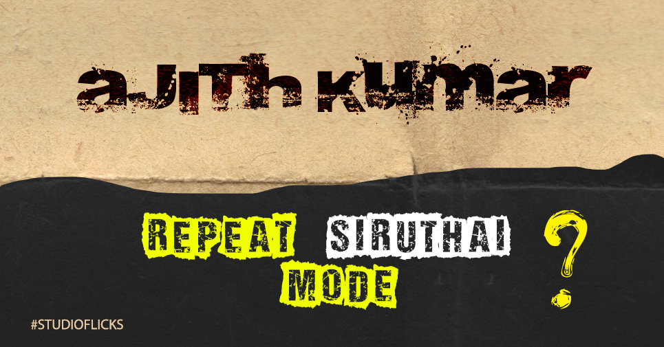 Repeat ‘siruthai’ Mode