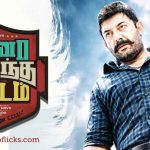 Bhaskar Oru Rascal Goes Thaana Serndha Koottam Way