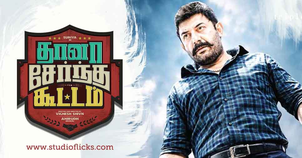 Bhaskar Oru Rascal Goes Thaana Serndha Koottam Way