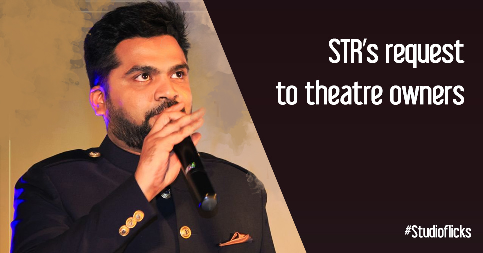 Str’s Request To Theatre Owners