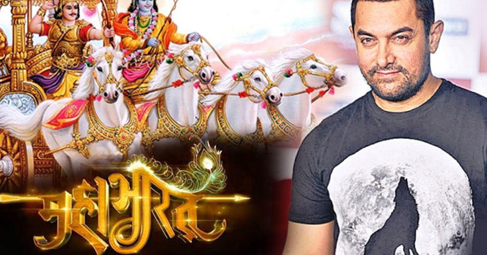 Aamir Khan Trolled For Mahabharata Connect