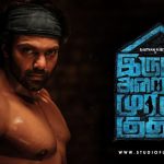 Arya To Play Cameo In Iruttu Araiyil Murattu Kuthu