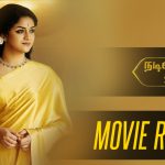 Nadigayar Thilagam Movie Review