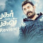 Bhaskar Oru Rascal Movie Review