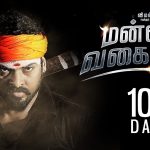 Vemal’s Mannar Vagaiyara Completes 100 Days