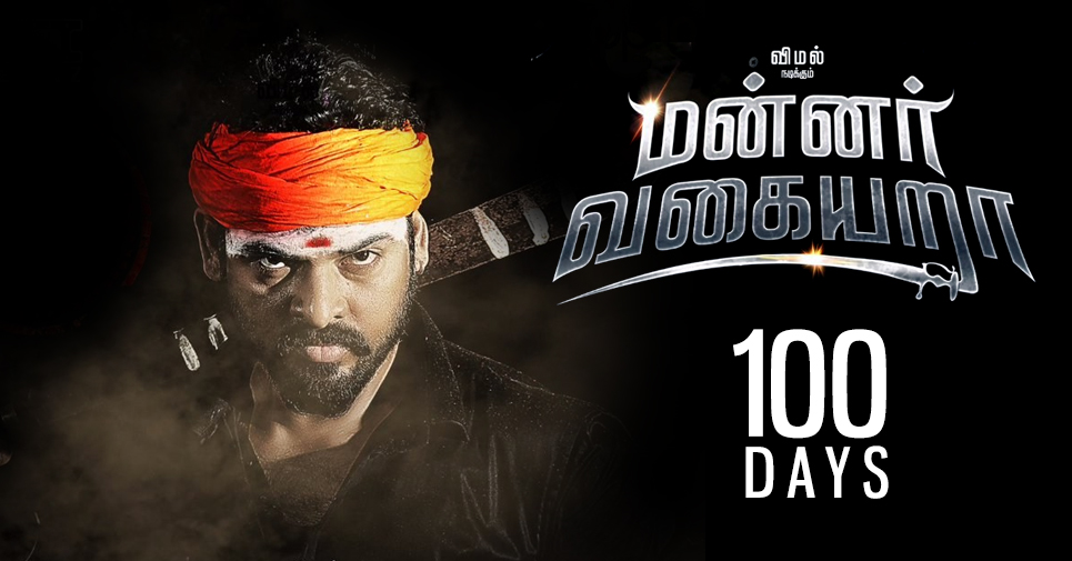 Vemal’s Mannar Vagaiyara Completes 100 Days